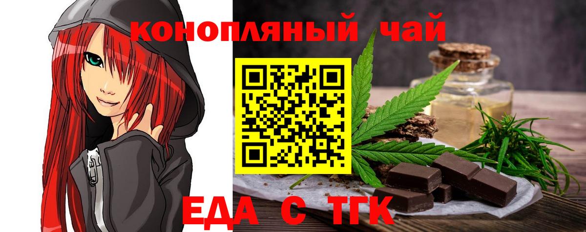 Canna-Cookies конопля  Вход с VPN  Мичуринск 