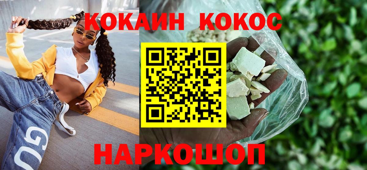 КОКАИН Эквадор Мичуринск