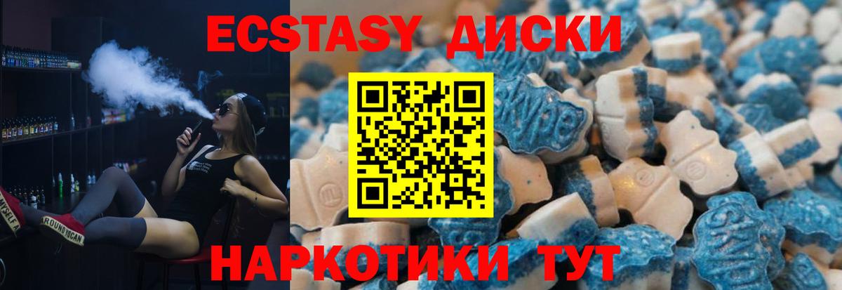 Мичуринск  Ecstasy DUBAI  Вход с VPN  Ecstasy  ЭКСТАЗИ круглые 