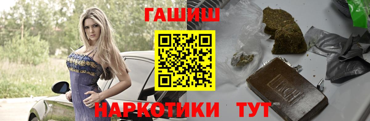 ГАШ  Вход с VPN  Гашиш Cannabis  Мичуринск  Гашиш хэш 