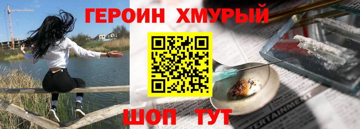 ГЕРОИН афганец Мичуринск