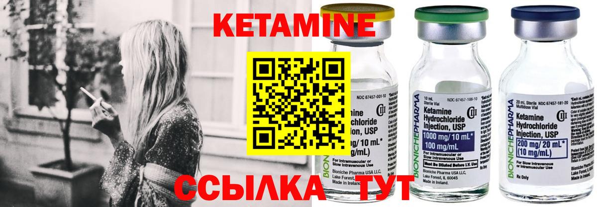 Мичуринск  КЕТАМИН ketamine  Вход с VPN 