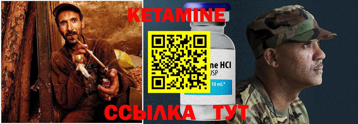 Кетамин ketamine Мичуринск