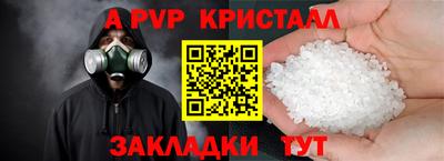 ALPHA-PVP Гусиноозёрск