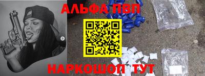 ALPHA-PVP Гусиноозёрск