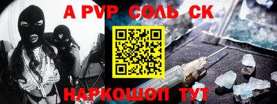 ALPHA-PVP Гусиноозёрск