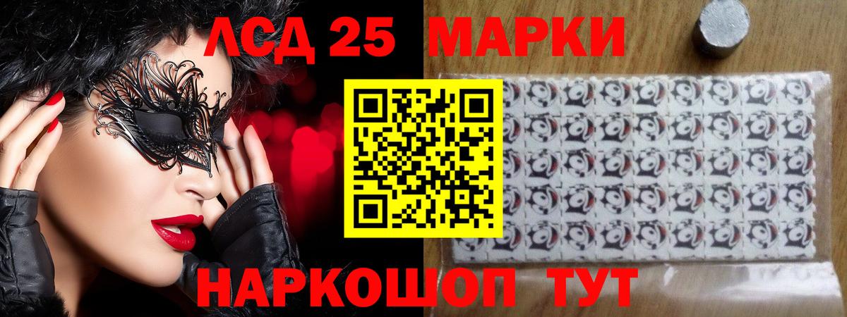 LSD-25 экстази ecstasy Мичуринск