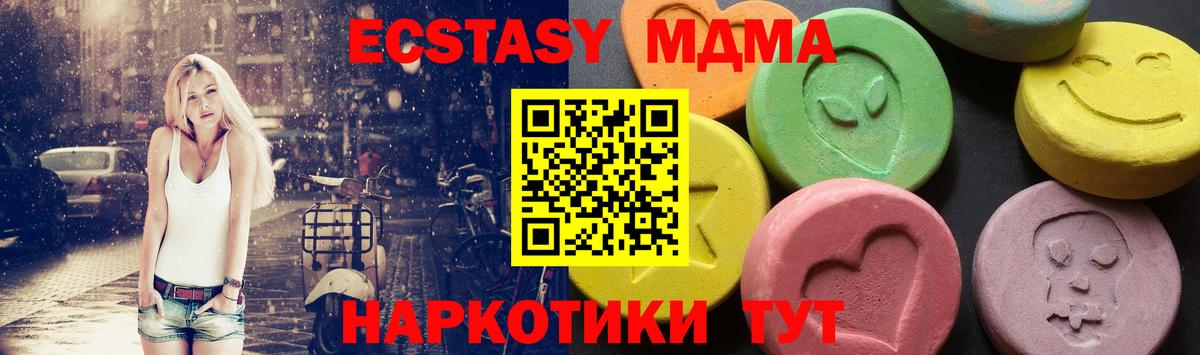 МДМА кристаллы  МДМА crystal  Мичуринск  Вход с VPN 