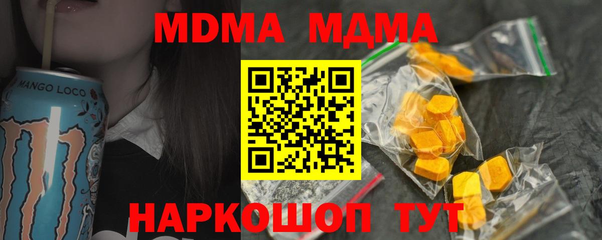 MDMA молли Мичуринск