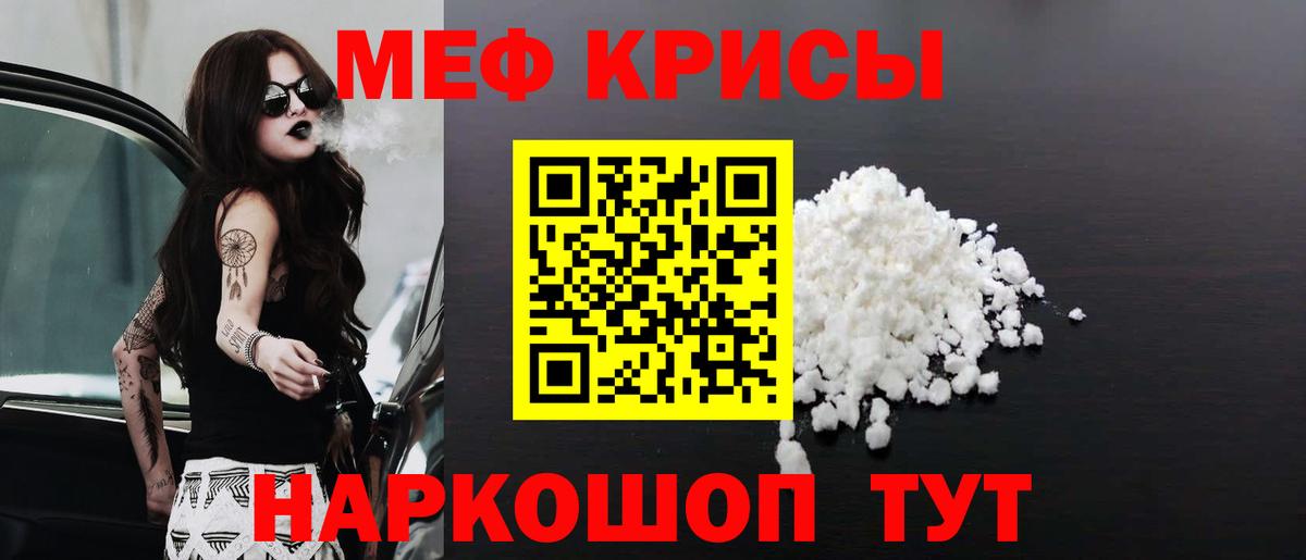 МЕФ  Мичуринск