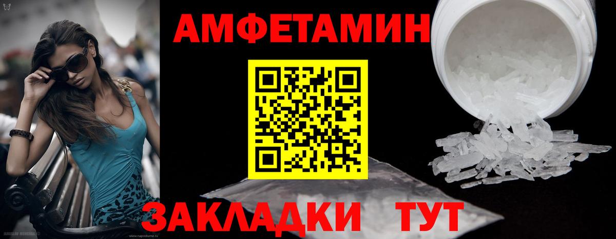Метамфетамин винт  Метамфетамин винт  Вход с VPN  Мичуринск 